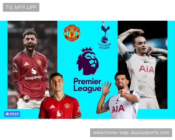 曼联与热刺激战,争四之战激烈展开 曼联与热刺激战,争四之战激烈展开