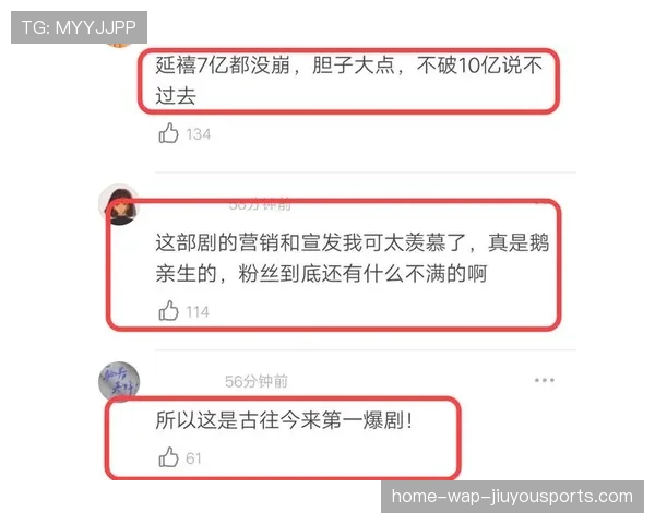 粉丝热度突破历史记录